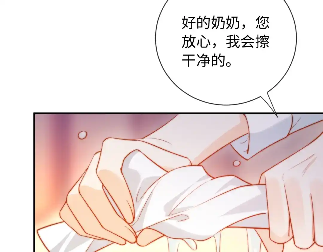 植物人大佬装不下去了 第25话 多依赖我一点 第51页