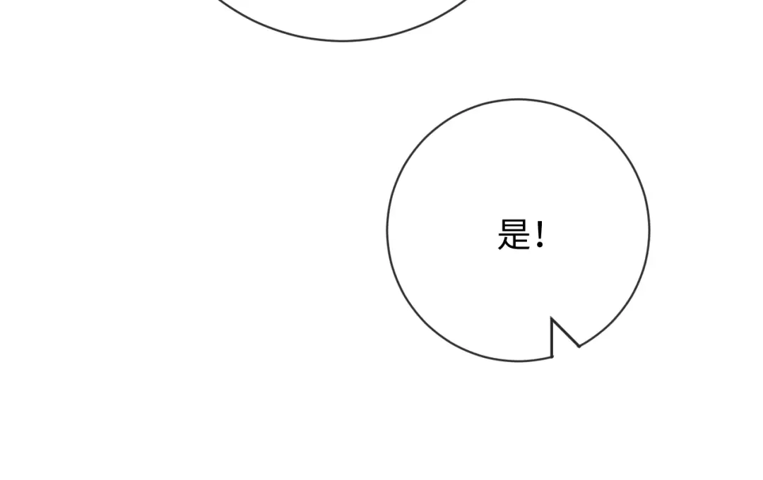 植物人大佬装不下去了 第25话 多依赖我一点 第156页