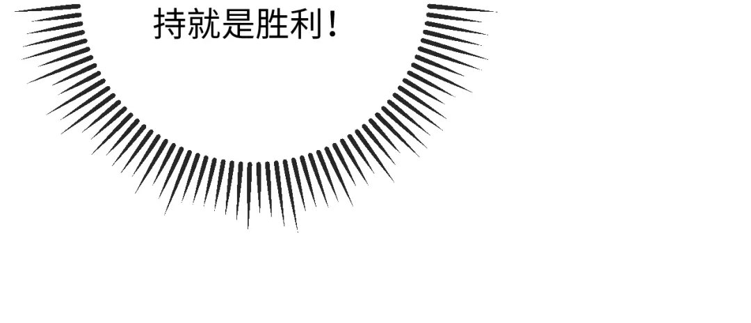植物人大佬装不下去了 第25话 多依赖我一点 第57页