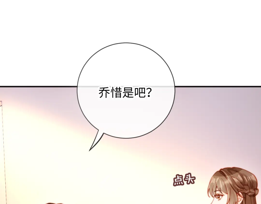 植物人大佬装不下去了 第25话 多依赖我一点 第5页