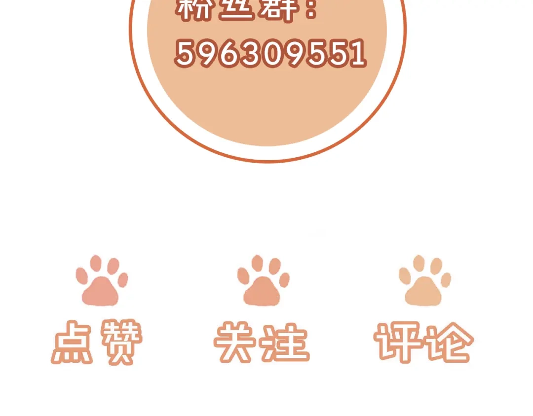 植物人大佬装不下去了 第26话 被诬陷了 第158页