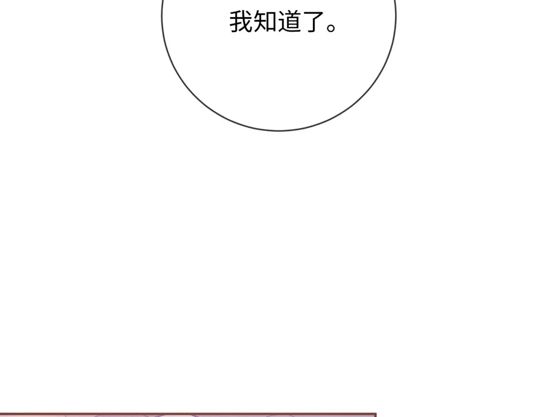 植物人大佬装不下去了 第26话 被诬陷了 第108页