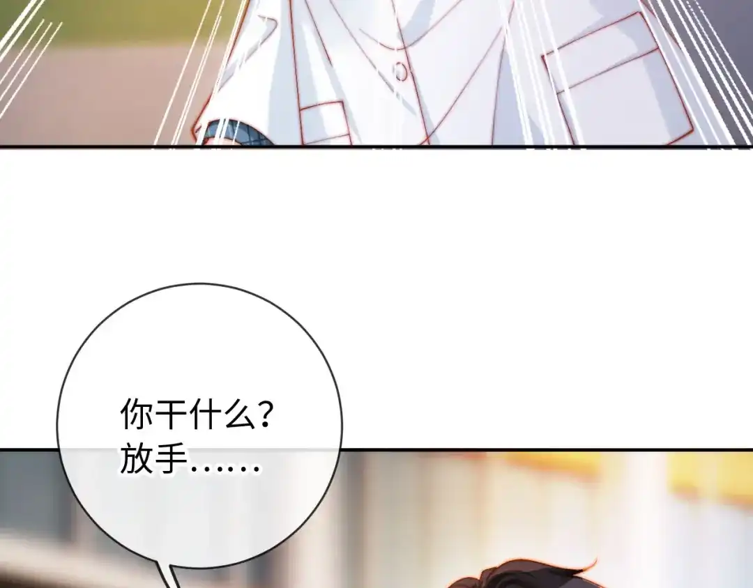 植物人大佬装不下去了 第26话 被诬陷了 第62页