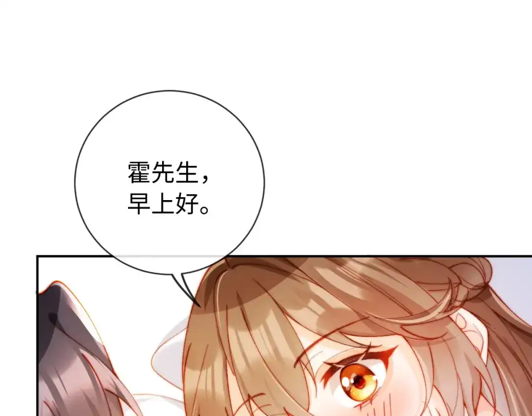 植物人大佬装不下去了 第26话 被诬陷了 第41页