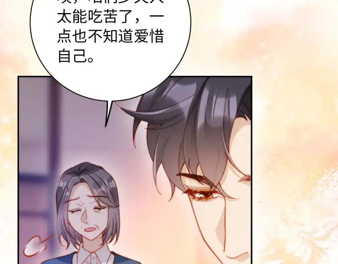 植物人大佬装不下去了 第26话 被诬陷了 第11页