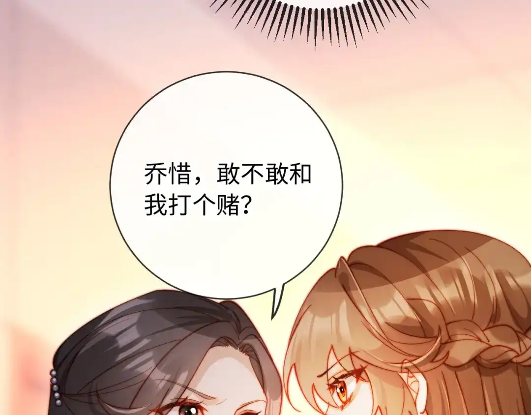 植物人大佬装不下去了 第26话 被诬陷了 第117页