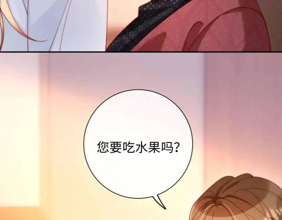 植物人大佬装不下去了 第26话 被诬陷了 第133页