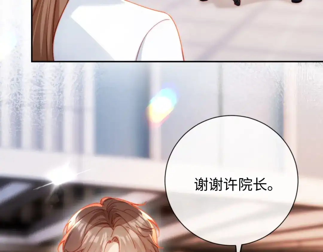 植物人大佬装不下去了 第26话 被诬陷了 第102页