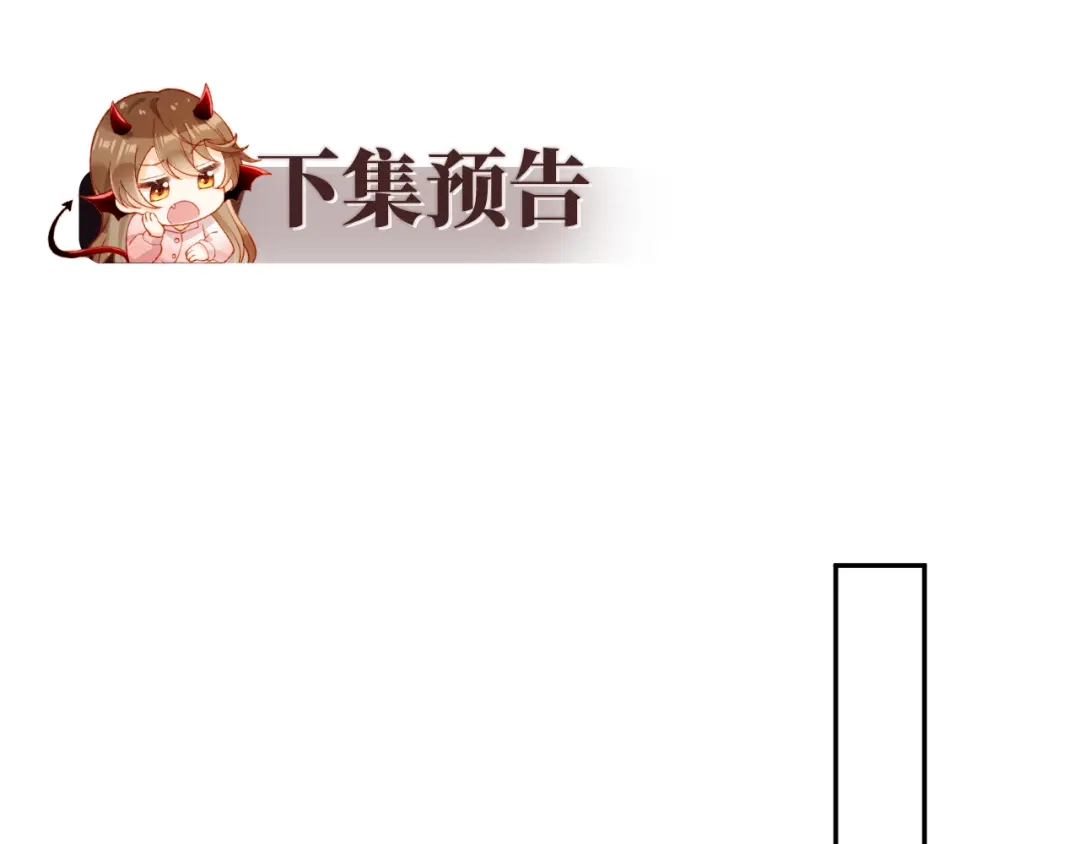 植物人大佬装不下去了 第26话 被诬陷了 第149页