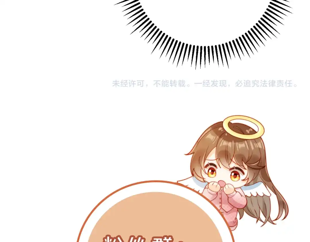 植物人大佬装不下去了 第26话 被诬陷了 第157页