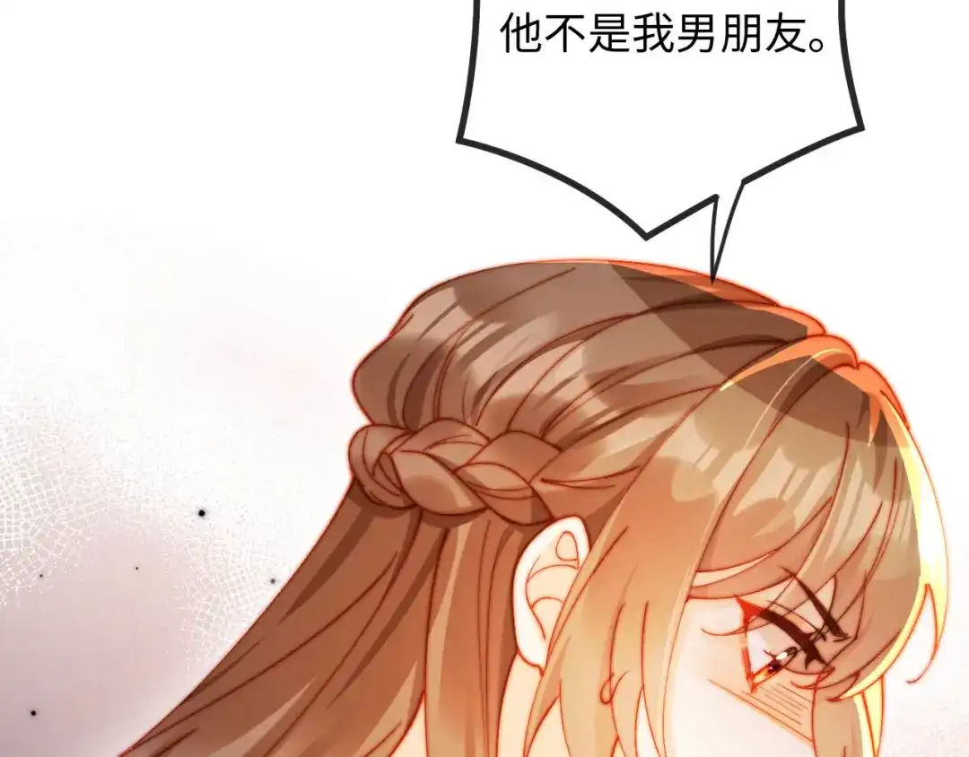 植物人大佬装不下去了 第26话 被诬陷了 第71页