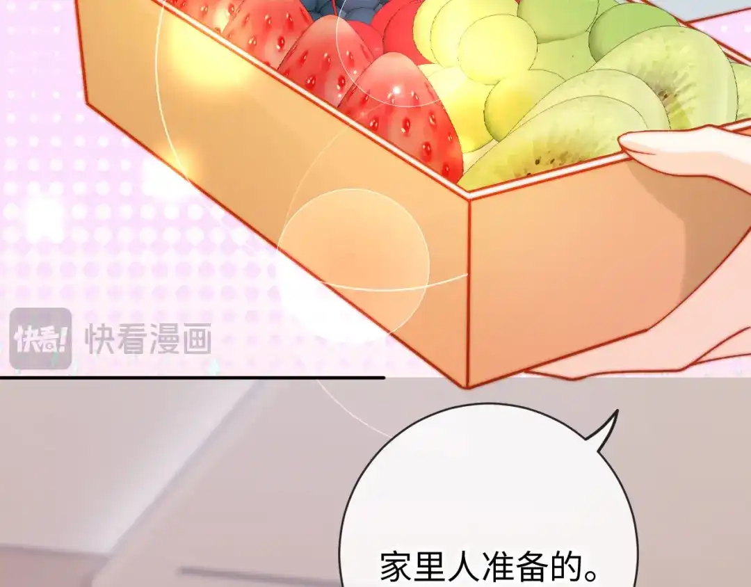 植物人大佬装不下去了 第26话 被诬陷了 第137页