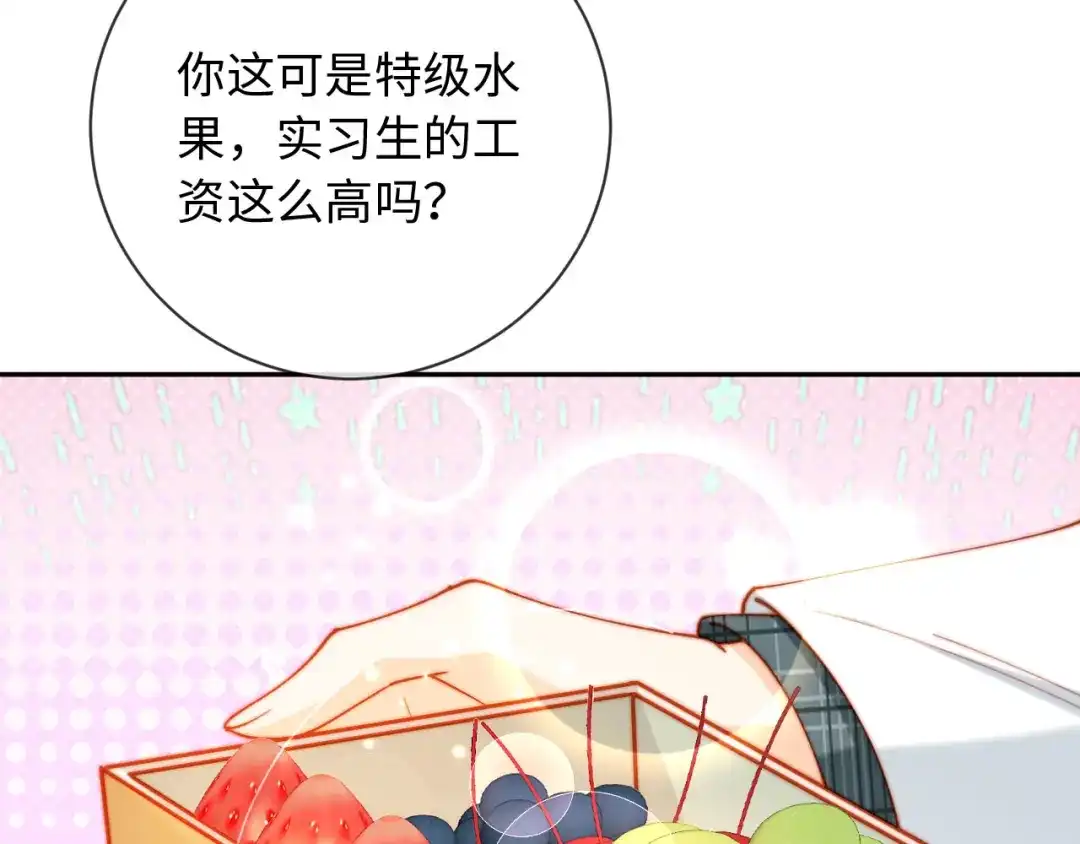 植物人大佬装不下去了 第26话 被诬陷了 第136页