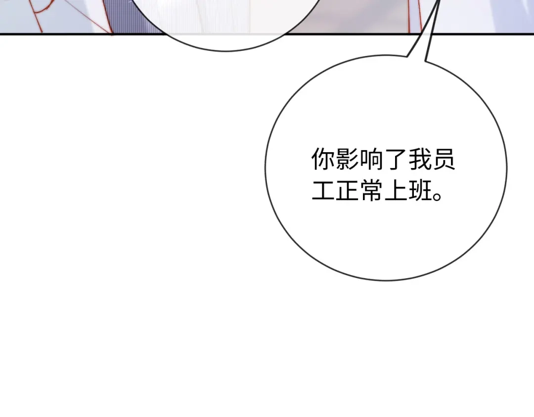 植物人大佬装不下去了 第26话 被诬陷了 第94页