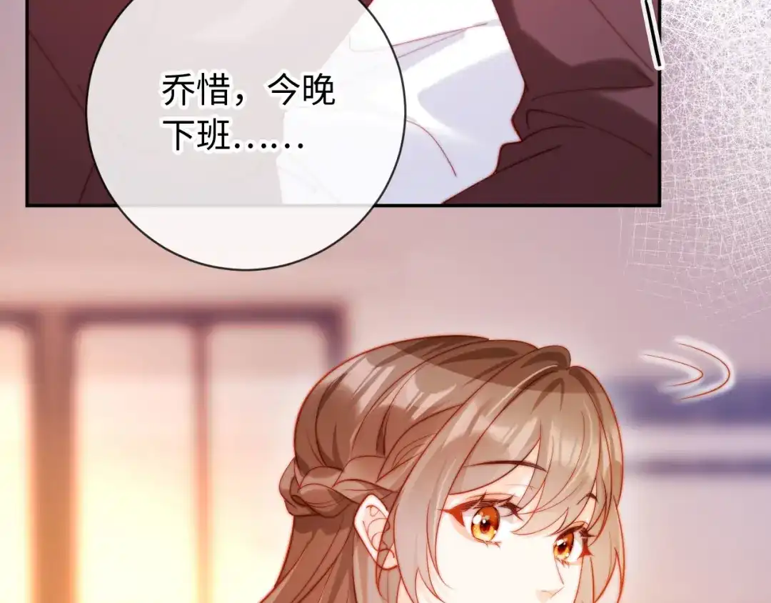 植物人大佬装不下去了 第26话 被诬陷了 第47页