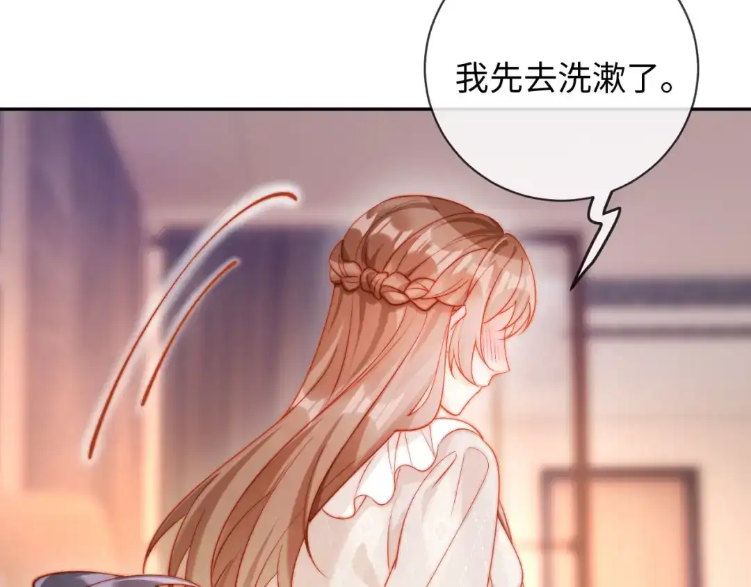 植物人大佬装不下去了 第26话 被诬陷了 第43页