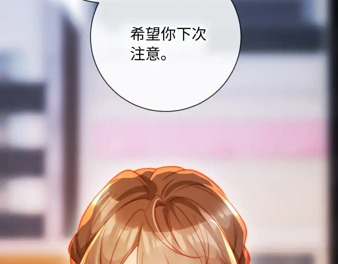 植物人大佬装不下去了 第26话 被诬陷了 第105页