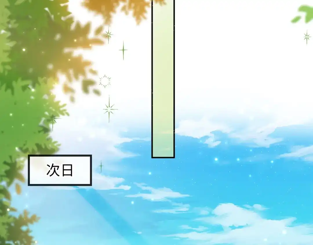 植物人大佬装不下去了 第27话 白天也想看到你 第99页
