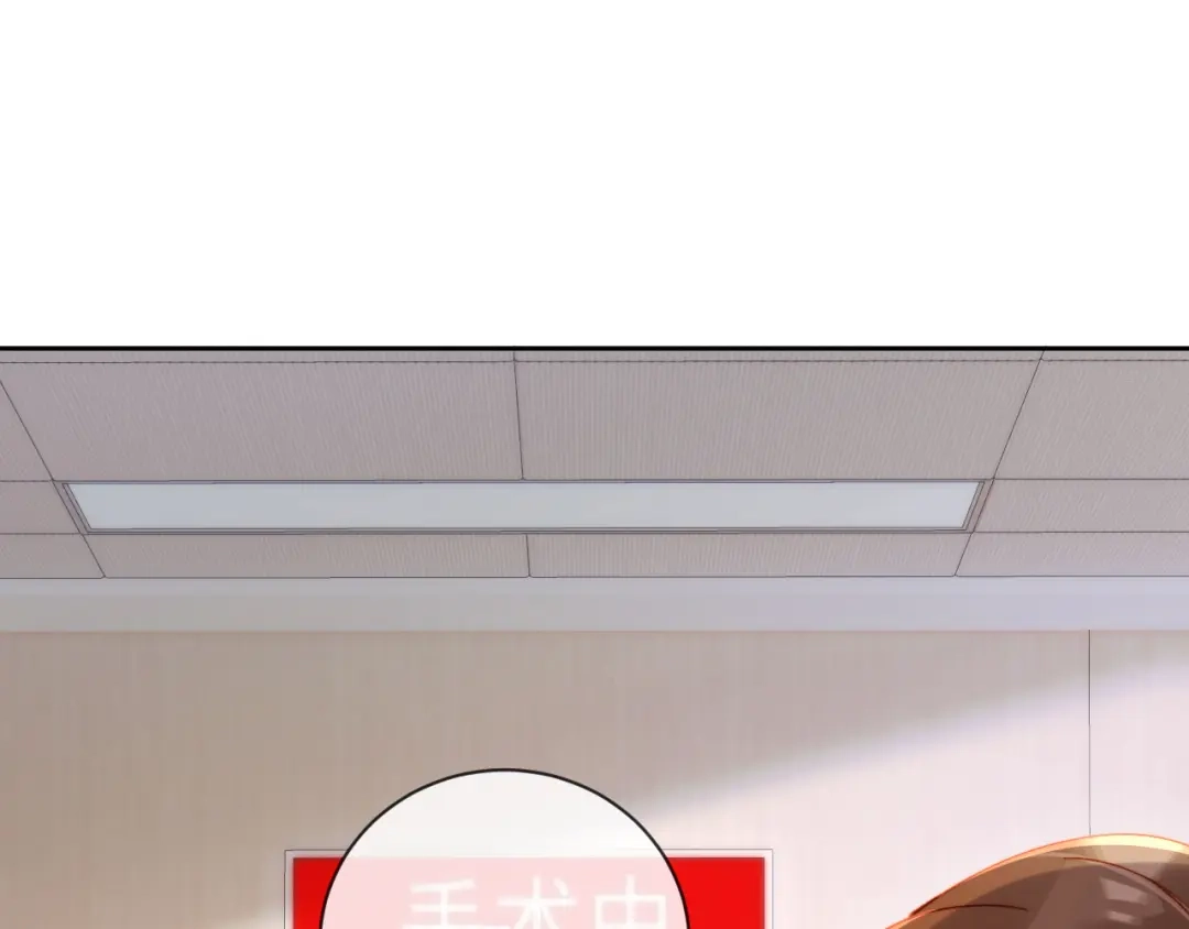 植物人大佬装不下去了 第27话 白天也想看到你 第8页