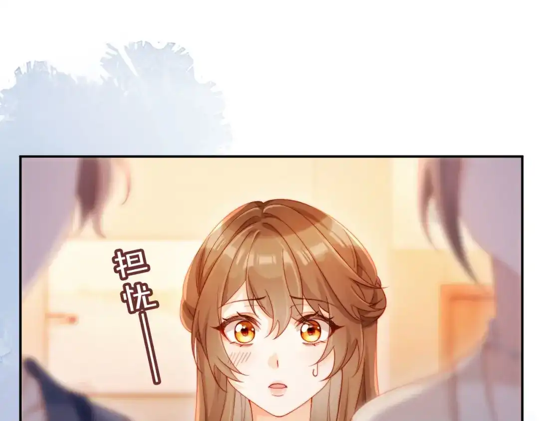 植物人大佬装不下去了 第27话 白天也想看到你 第41页