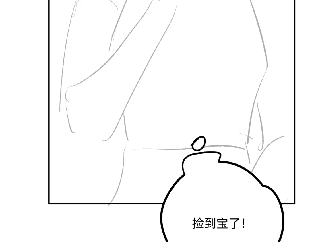 植物人大佬装不下去了 第27话 白天也想看到你 第137页