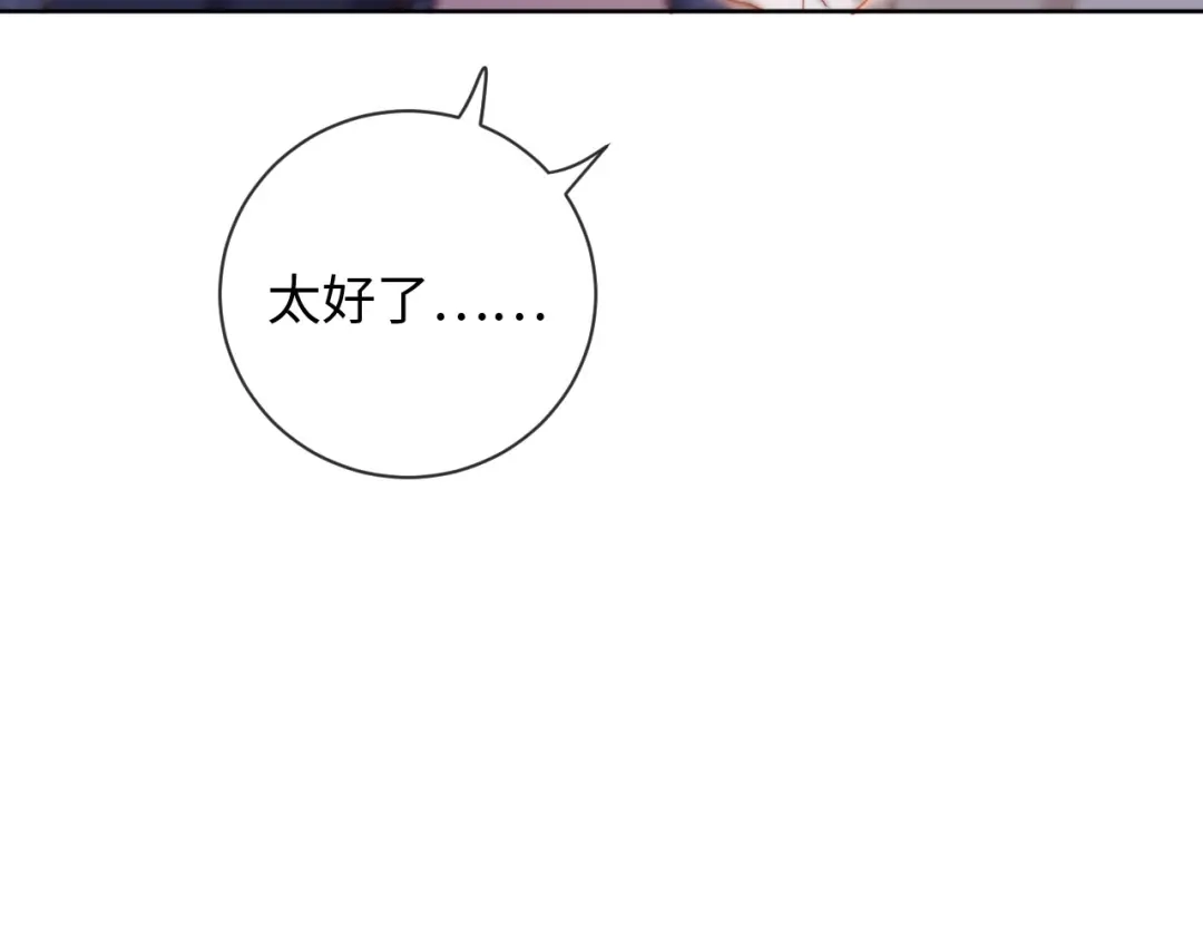 植物人大佬装不下去了 第27话 白天也想看到你 第31页