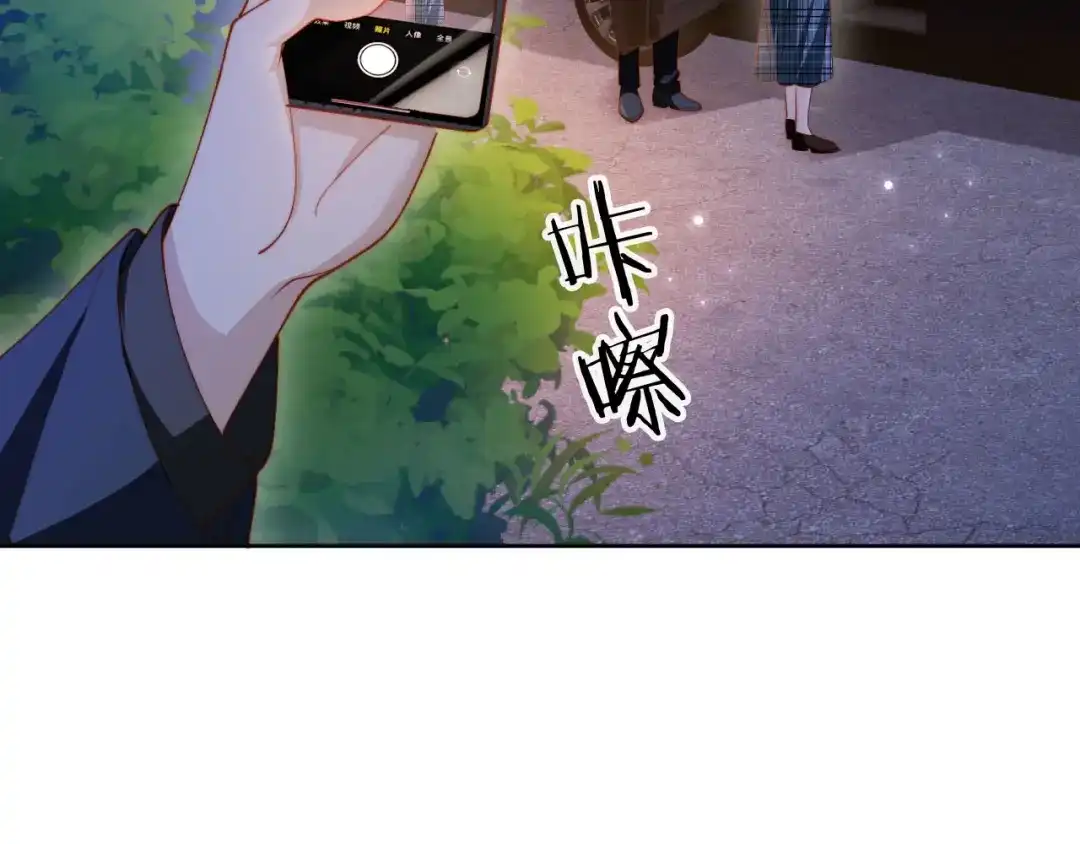 植物人大佬装不下去了 第27话 白天也想看到你 第96页