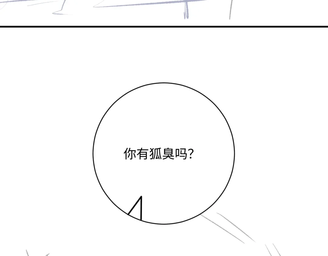 植物人大佬装不下去了 第27话 白天也想看到你 第141页