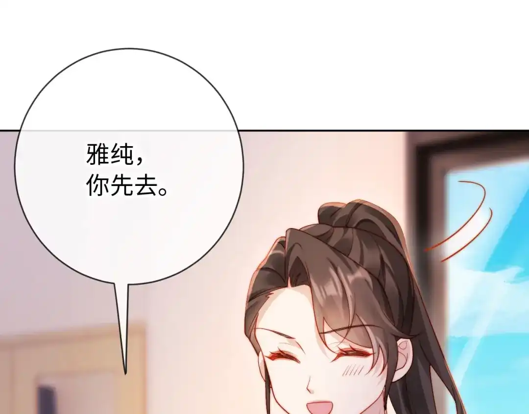 植物人大佬装不下去了 第27话 白天也想看到你 第110页