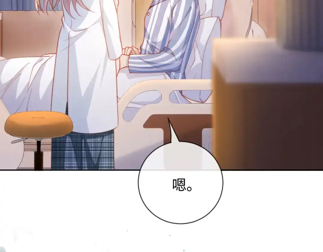 植物人大佬装不下去了 第27话 白天也想看到你 第89页