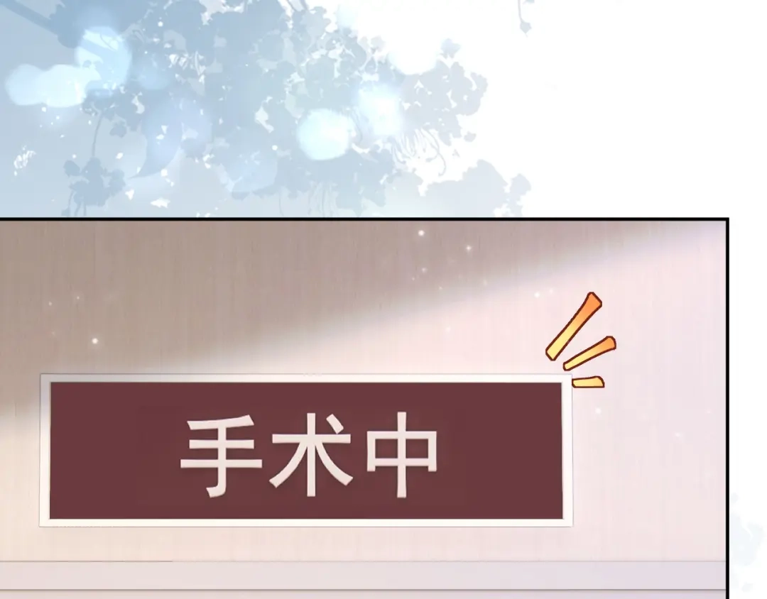 植物人大佬装不下去了 第27话 白天也想看到你 第26页