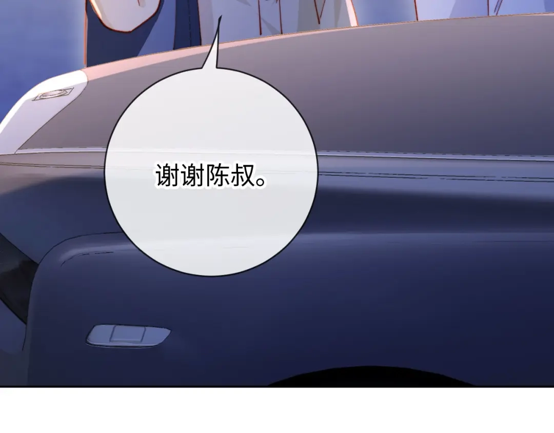 植物人大佬装不下去了 第27话 白天也想看到你 第93页