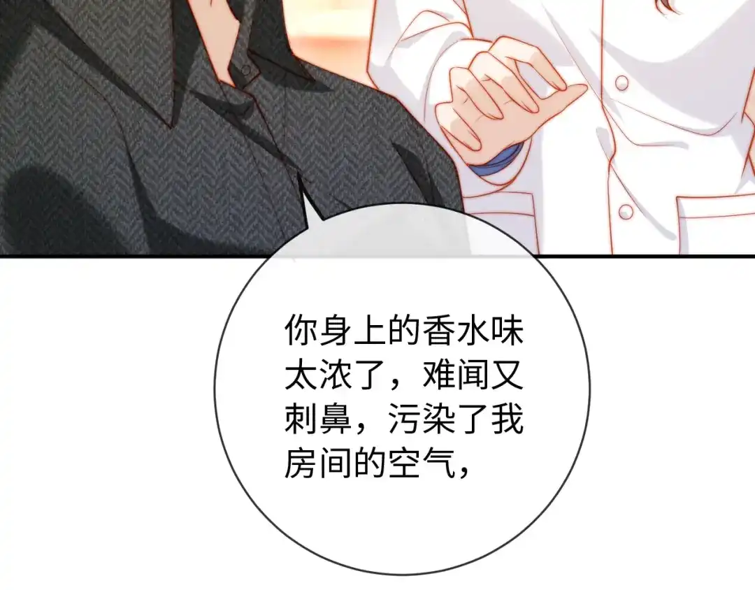 植物人大佬装不下去了 第28话 帮你出气 第36页