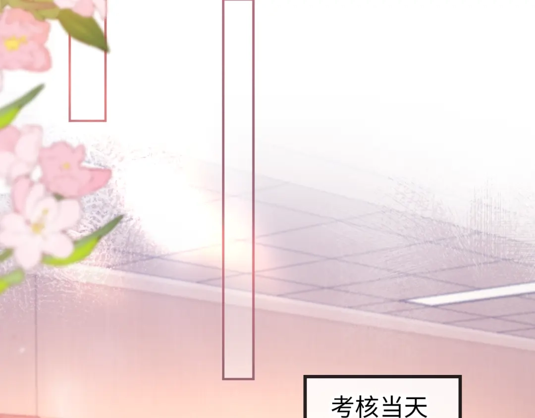 植物人大佬装不下去了 第28话 帮你出气 第97页