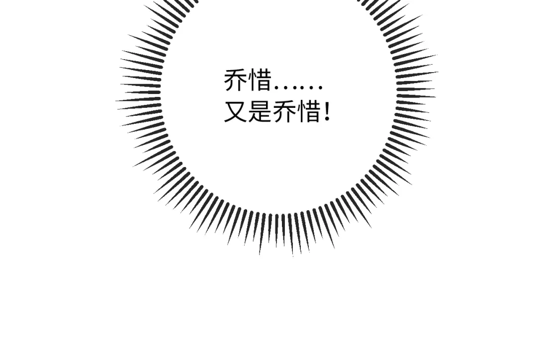植物人大佬装不下去了 第28话 帮你出气 第56页