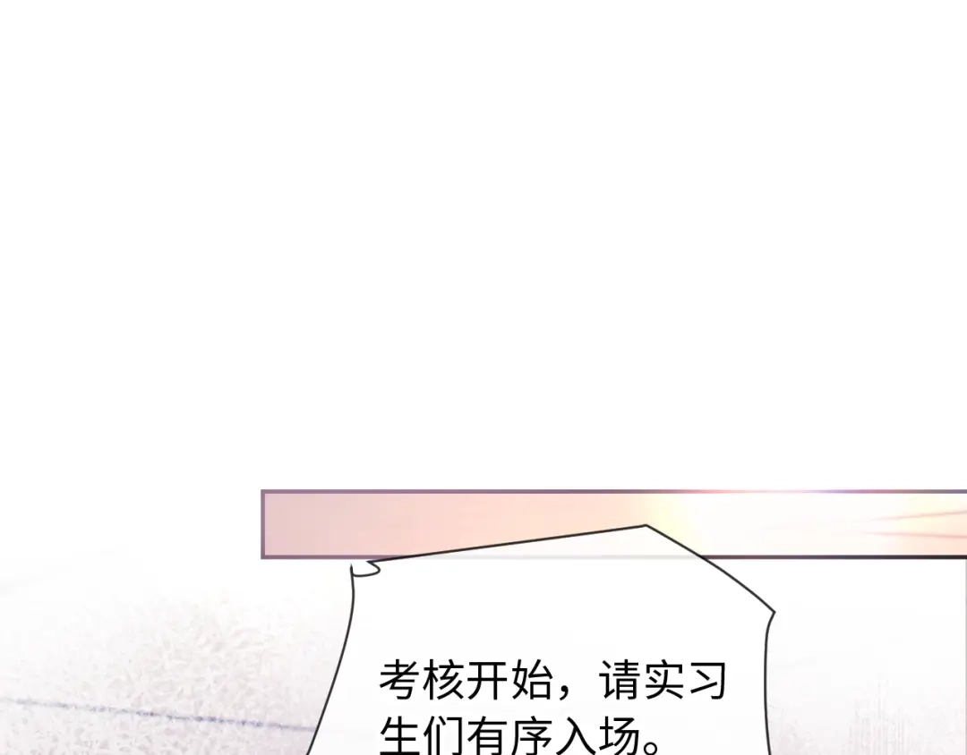 植物人大佬装不下去了 第28话 帮你出气 第111页
