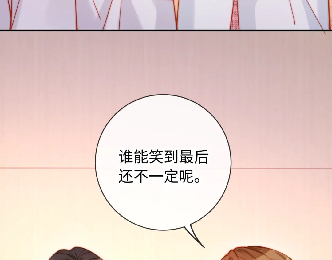 植物人大佬装不下去了 第28话 帮你出气 第108页