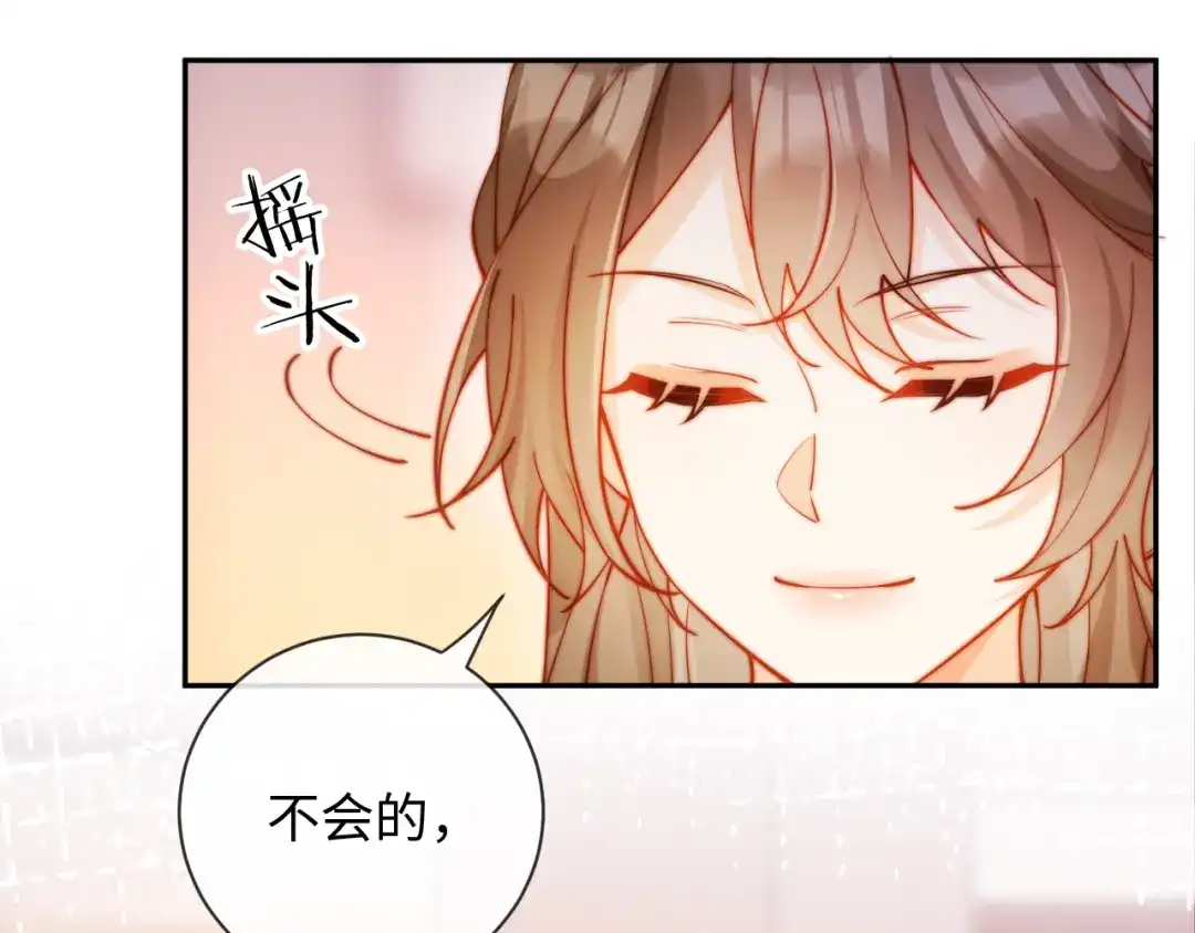植物人大佬装不下去了 第28话 帮你出气 第89页