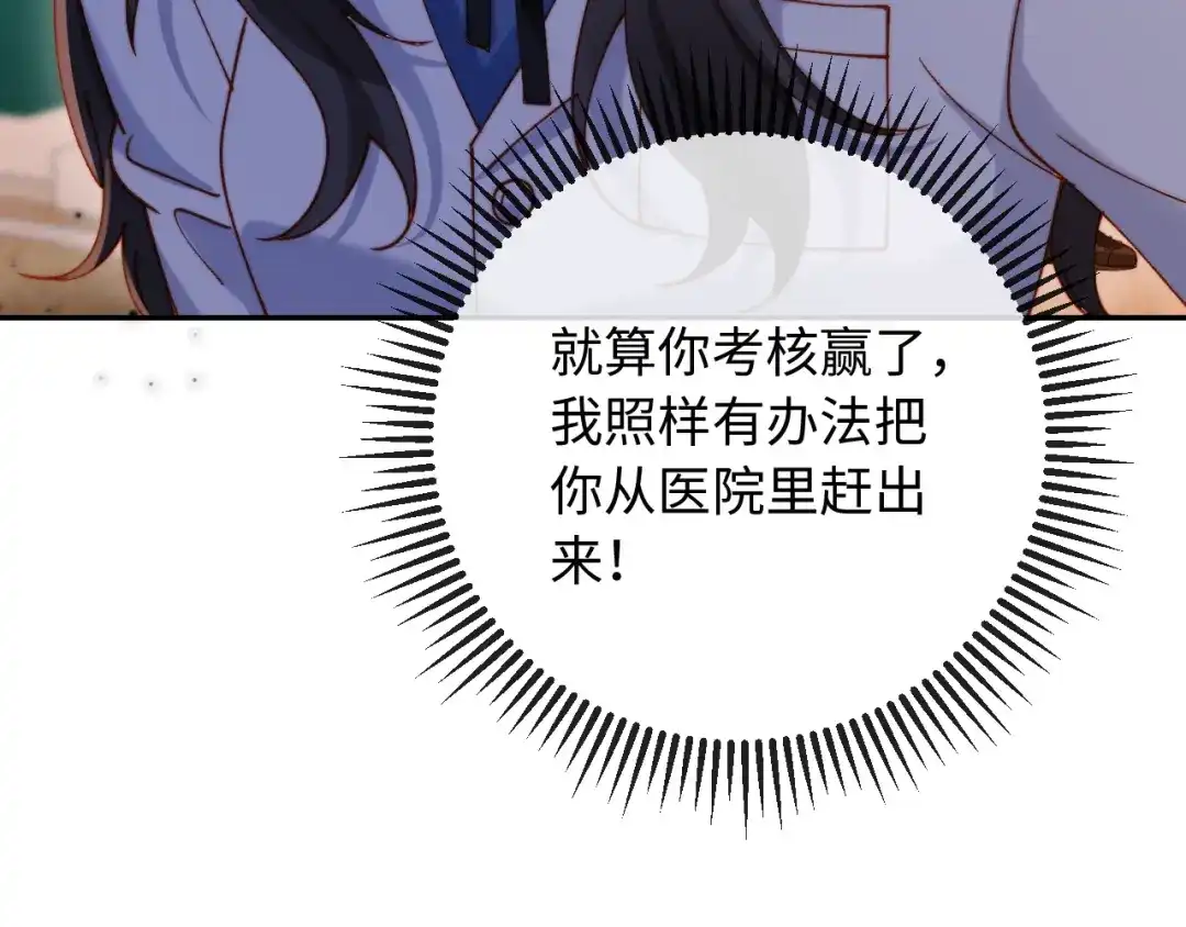植物人大佬装不下去了 第29话 你喜欢家猫还是野猫 第48页