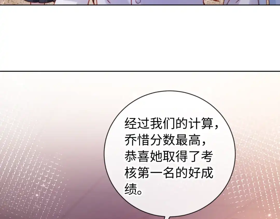 植物人大佬装不下去了 第29话 你喜欢家猫还是野猫 第29页