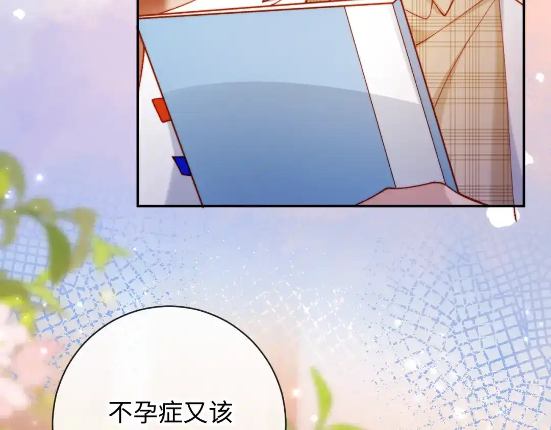 植物人大佬装不下去了 第29话 你喜欢家猫还是野猫 第13页