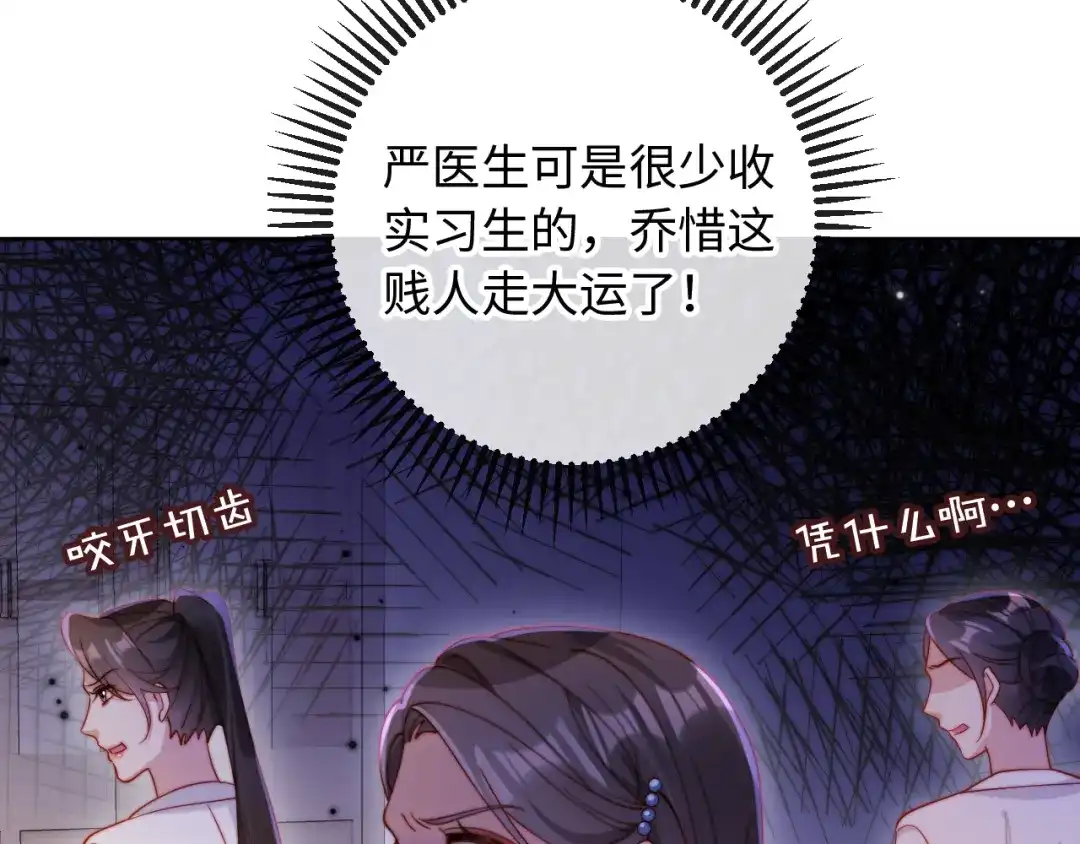 植物人大佬装不下去了 第29话 你喜欢家猫还是野猫 第27页