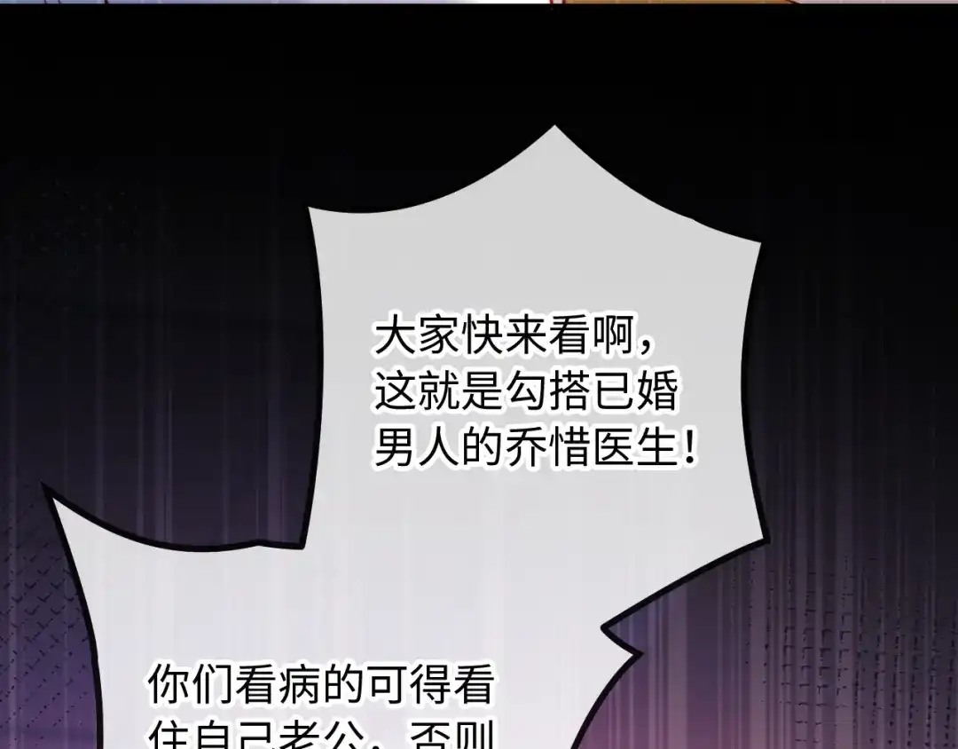 植物人大佬装不下去了 第29话 你喜欢家猫还是野猫 第125页