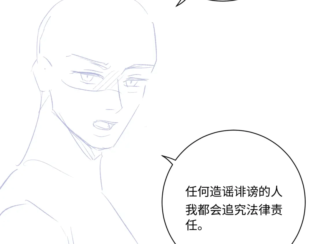 植物人大佬装不下去了 第29话 你喜欢家猫还是野猫 第146页