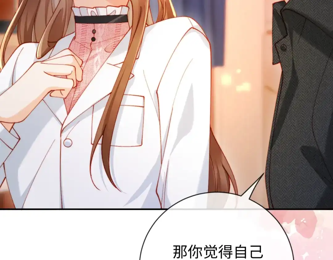植物人大佬装不下去了 第29话 你喜欢家猫还是野猫 第67页