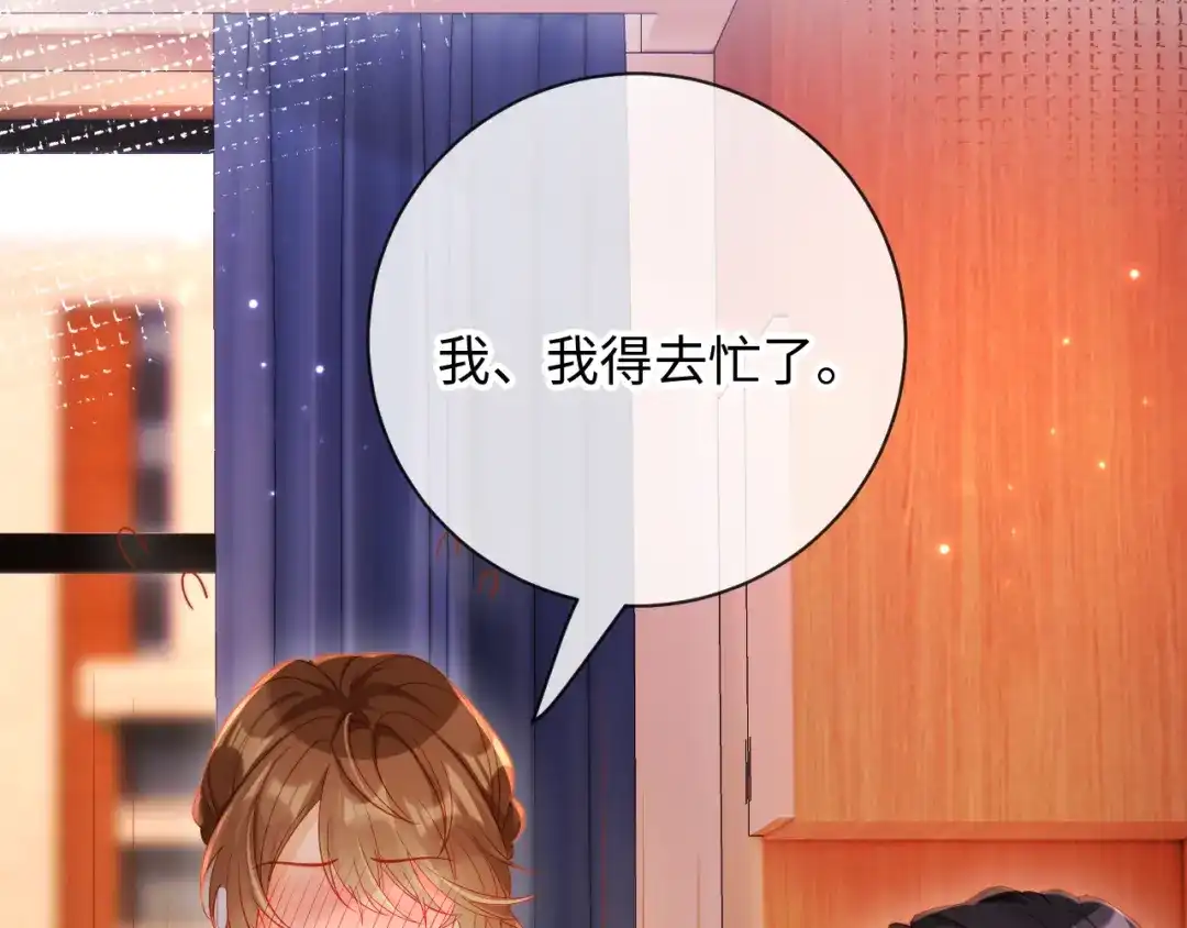植物人大佬装不下去了 第29话 你喜欢家猫还是野猫 第85页
