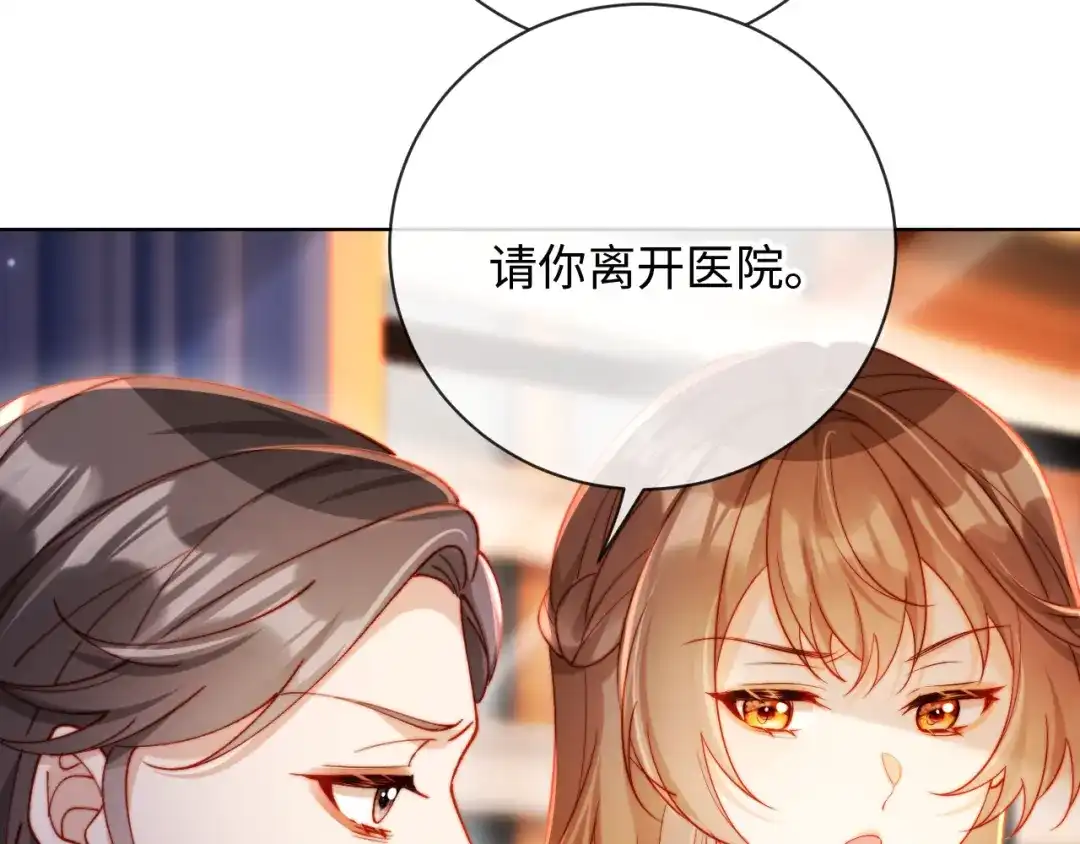 植物人大佬装不下去了 第29话 你喜欢家猫还是野猫 第35页