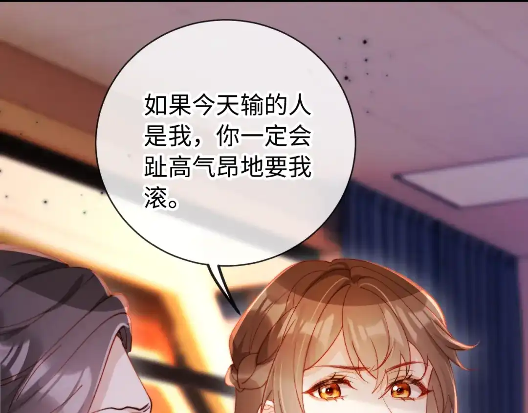 植物人大佬装不下去了 第29话 你喜欢家猫还是野猫 第42页