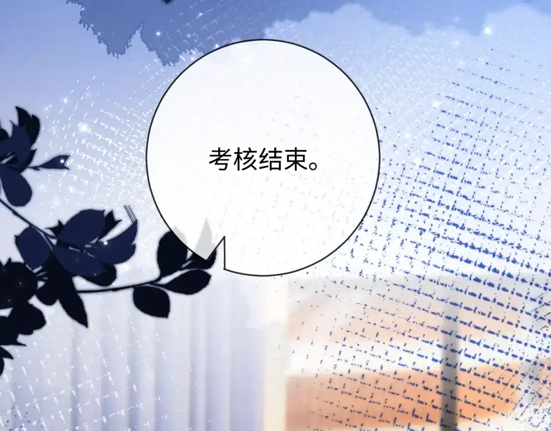 植物人大佬装不下去了 第29话 你喜欢家猫还是野猫 第32页
