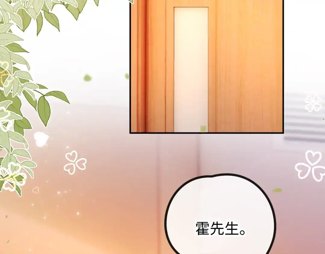 植物人大佬装不下去了 第29话 你喜欢家猫还是野猫 第55页
